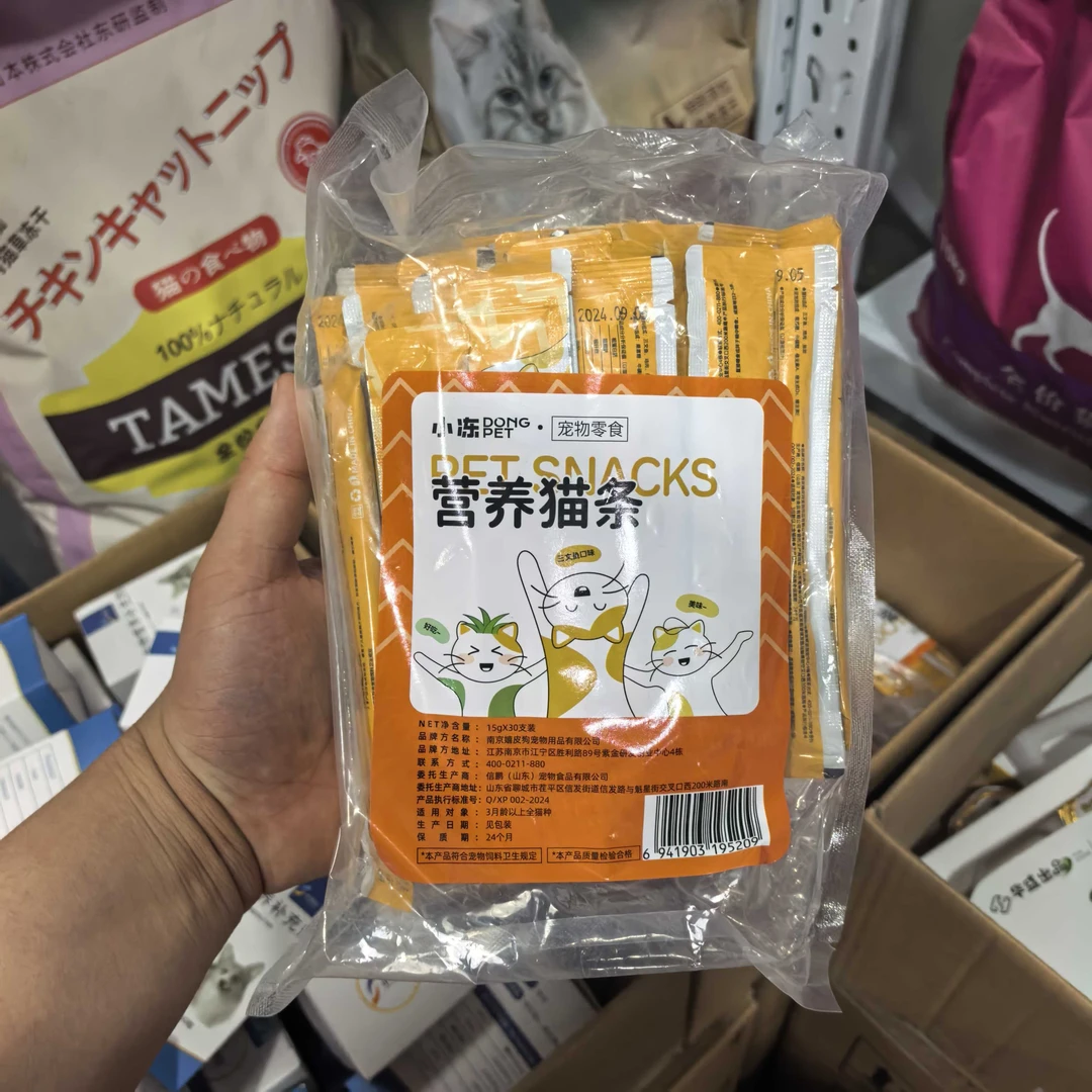 小冻猫条猫咪零食幼猫成猫补水罐头流质猫条猫零食15g*30