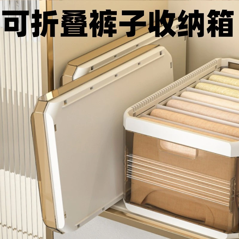 （尾货）裤子收纳神器衣柜衣服收纳盒整理箱