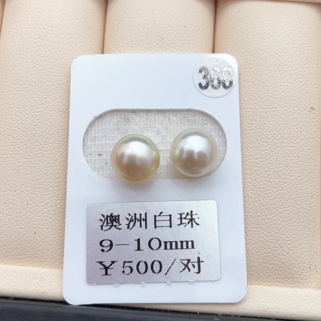 海水珍珠其他未镶嵌9-10mm