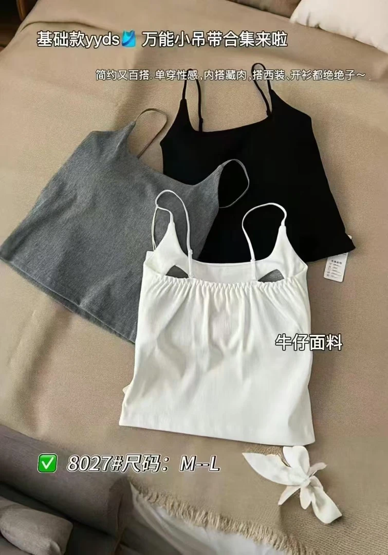 万能百搭吊带背心（带胸垫）