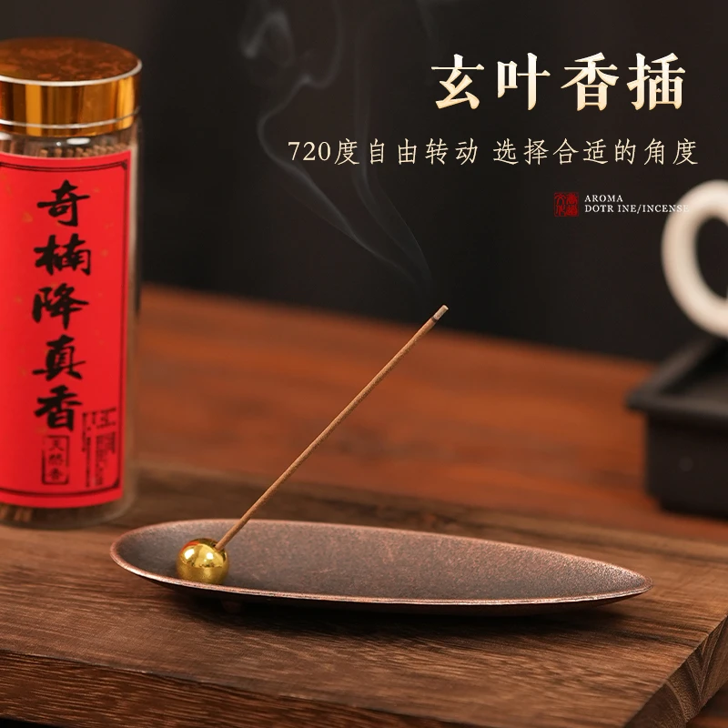 【玄叶香插】创意香座插香器沉香香薰点香器家用室内莲花卧香炉摆件