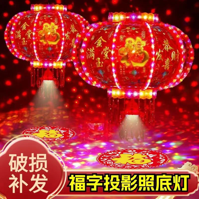 【投影福字款】2025年新款豪华七彩流水旋转走马灯（宝山镭射满堂红）