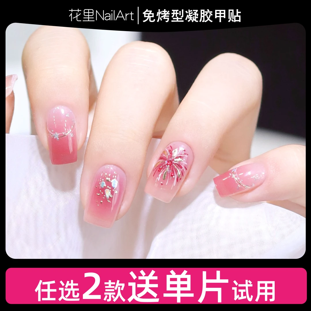 【看见烟火】asap美甲贴精致短甲法式显白甲油膜防水免封层指甲贴纸