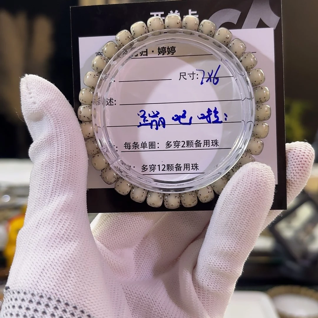 蹦***啦星月菩提吊坠星月