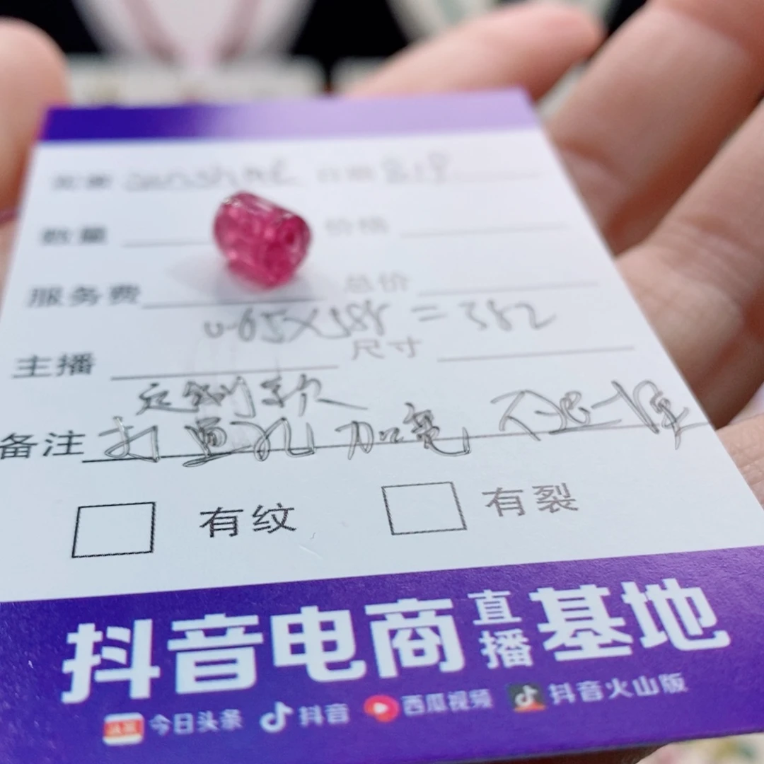 单珠未镶嵌碧玺?****碧玺A定制款不退换