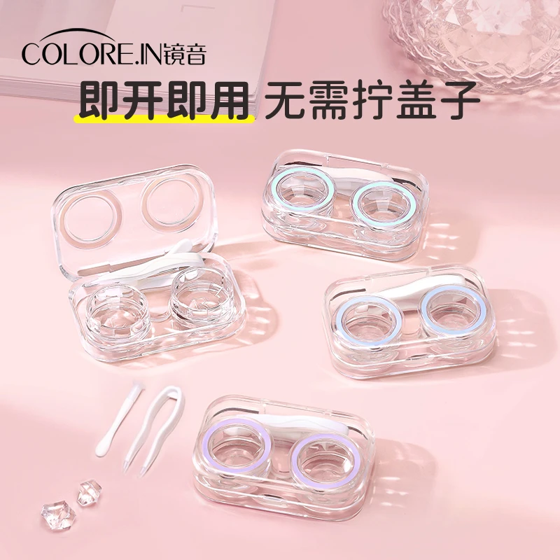 colorein美瞳盒免拧盖美瞳收纳盒子多副装一体便携护理隐形眼镜盒