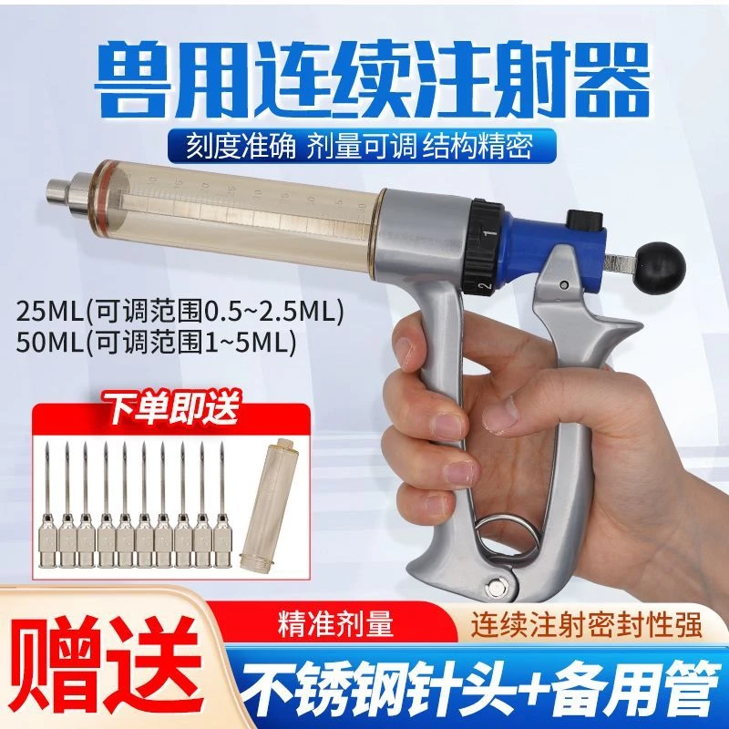 猪用连续注射器兽用连续注设针器猪牛羊打针工具可调方便耐用省力