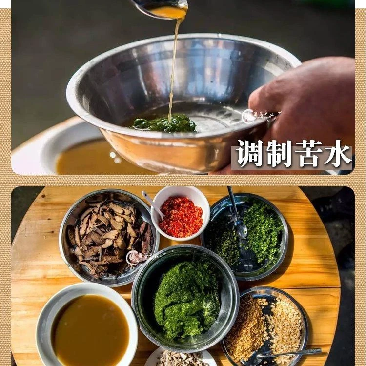 云南特产傣族美食撒苤撒撇原料牛苦肠粉黑苦粉傣味撒苤德宏