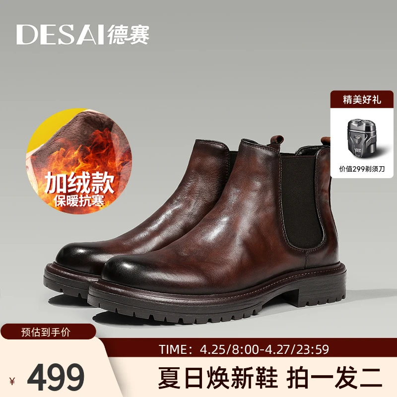 【德赛手工切尔西】夏季新款正装商务复古手抓纹雪地靴羊绒棉鞋