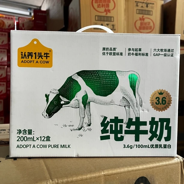 12月份认养一头牛纯牛奶200ml*12盒