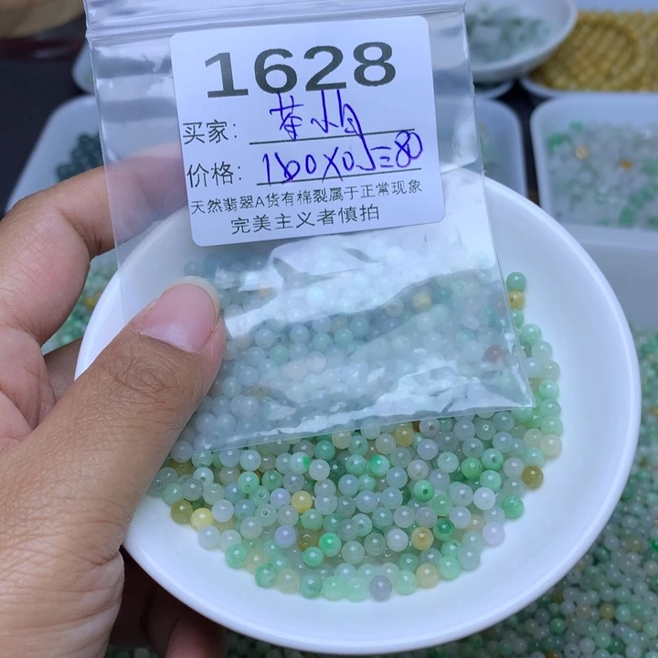 茶***白翡翠散珠翡翠冰三彩