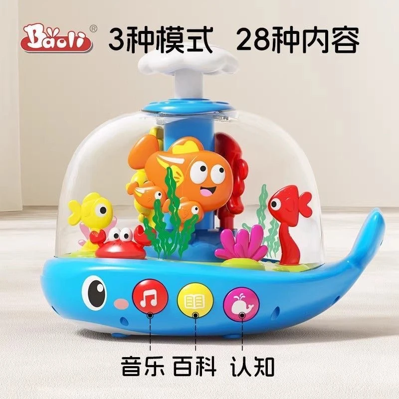 BAOLI宝丽婴儿按压旋转鲸鱼玩具宝宝周岁礼物幼儿有声早教益智机