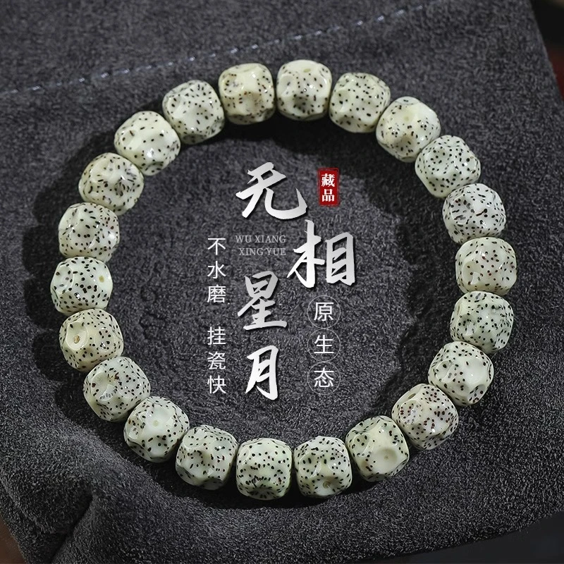 【同枝石玉料】无相星月菩提手串男单圈菩提子文玩佛珠原生态佛珠女