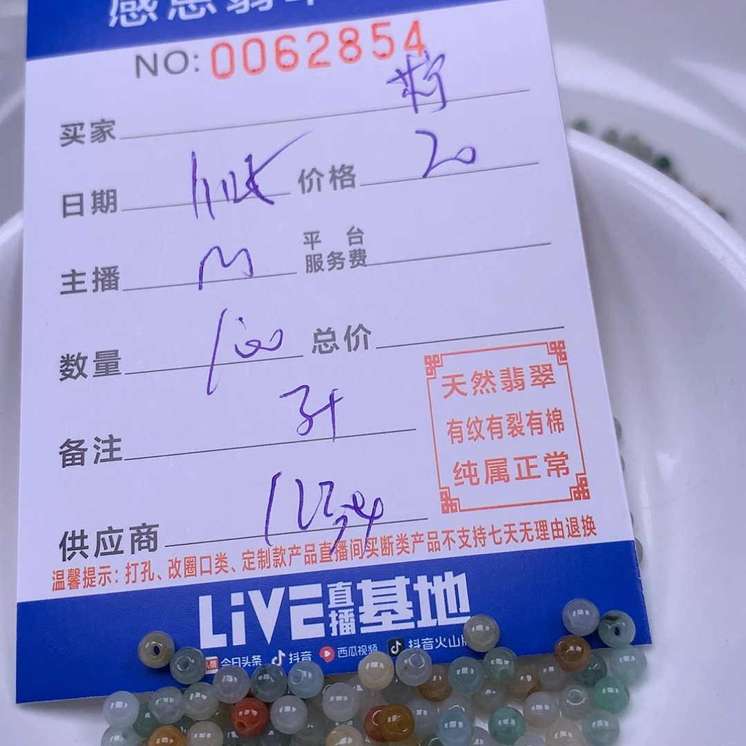 柠***⋆翡翠未镶嵌手链翡翠