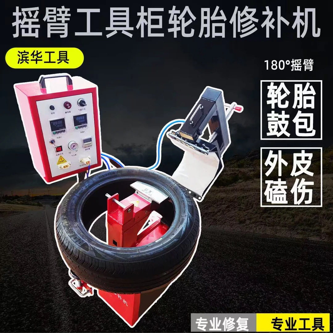 滨华小机箱丝杆摆臂五模款硫化机