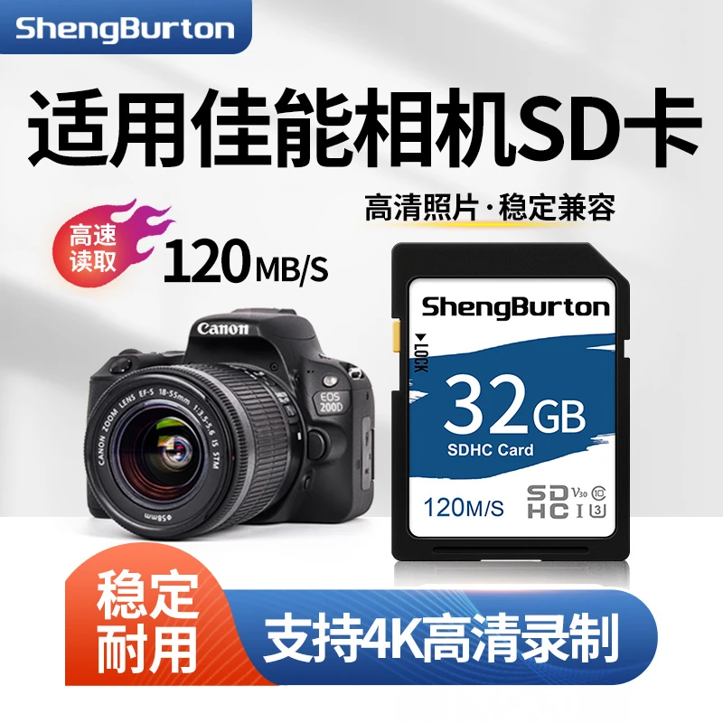 适用佳能单反相机内存卡SD卡M50 M6 90D 200D5D4微单高速存储卡4k
