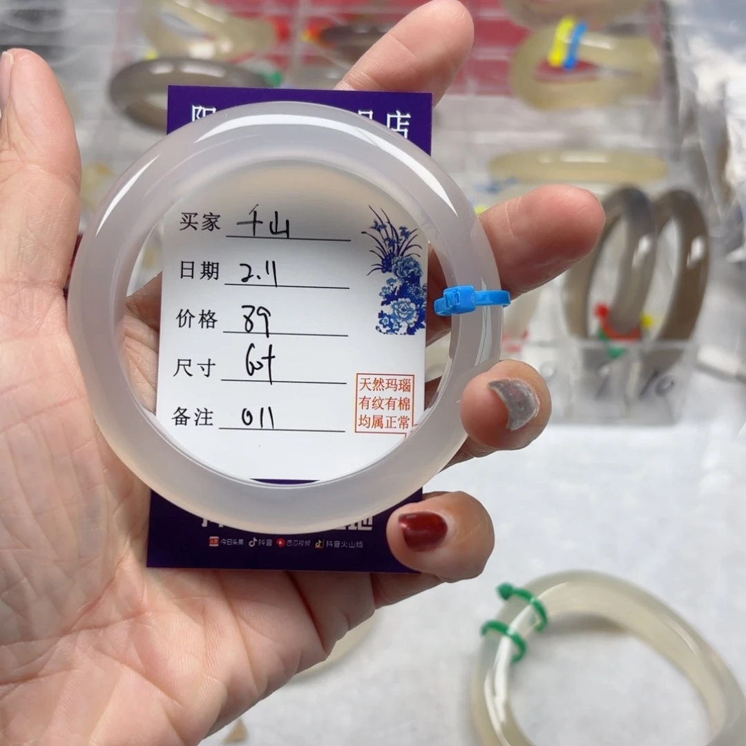 玛瑙/玉髓手镯未镶嵌千**雪