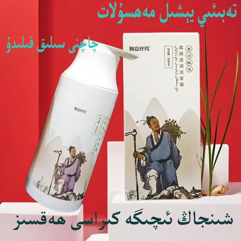 【新疆包邮】柔顺滋润洗发水 kipak yoketex qaq sopuni洗发水