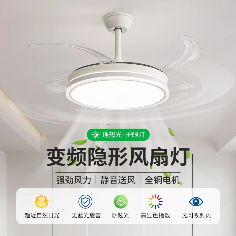 大观园智能语音餐厅吊灯隐形风扇灯现代简约大气餐厅风扇灯