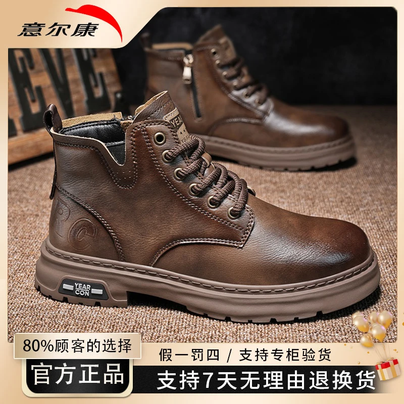 yearcon/意尔康休闲马丁靴经典百搭秋季新款高帮男鞋厚底时尚4757