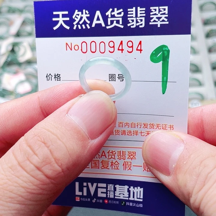 翡翠未镶嵌戒指天然A货翡翠戒指