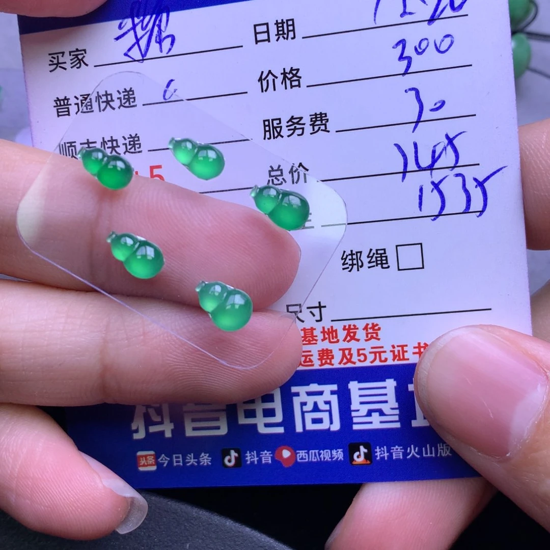 颈饰未镶嵌翡翠(****千