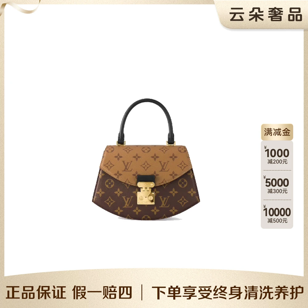 99新 LouisVuitton/路易威登 】LV 扇子包/