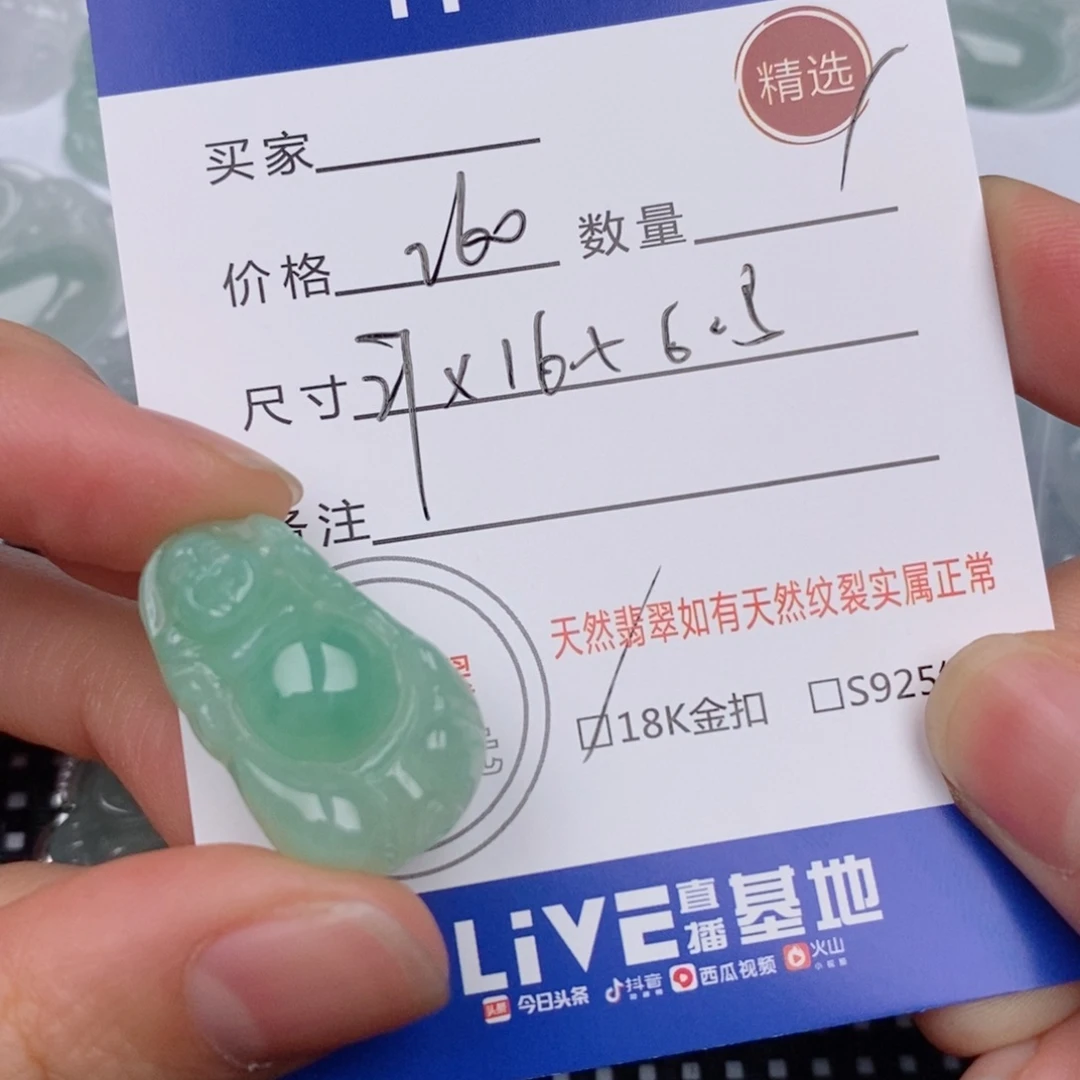 18K金镶嵌挂件翡翠