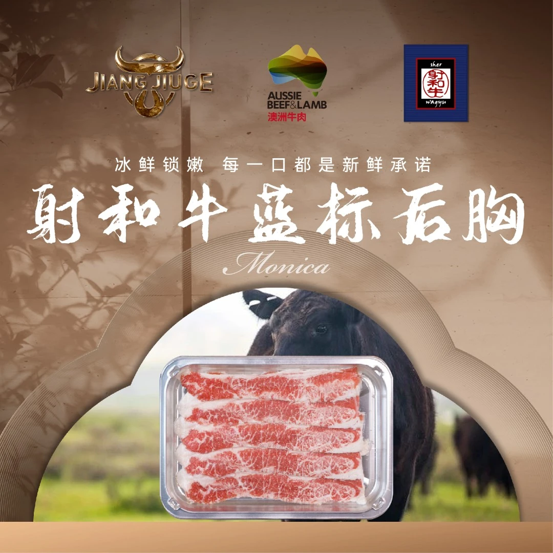 讲究哥 原切牛排澳洲M9谷饲蓝标sher和牛澳大利亚原切后胸烤肉