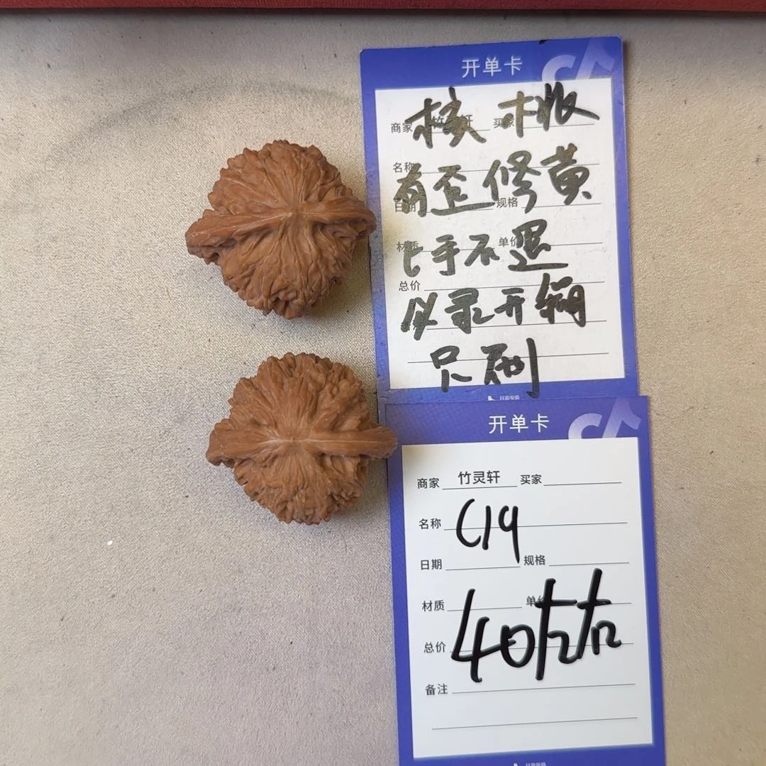 核桃把件磨盘核桃