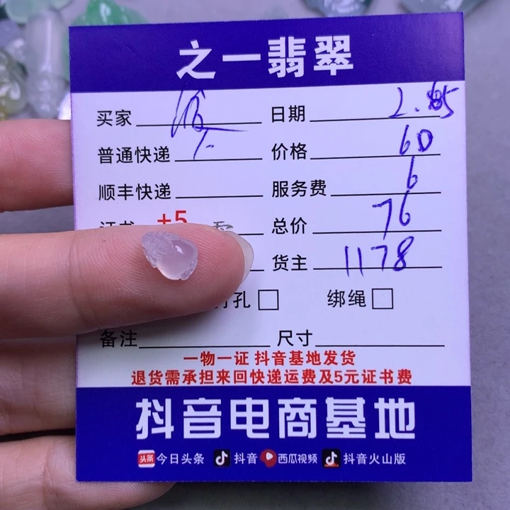 翡翠颈饰未镶嵌?****r翡翠