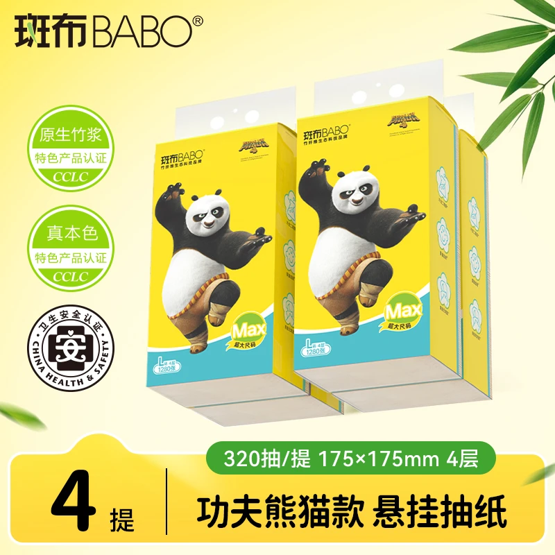 斑布挂抽L码4提四层加厚餐巾纸家用悬挂式抽纸