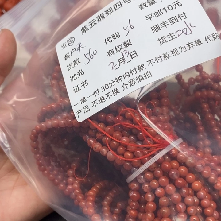 南红玛瑙颈饰未镶嵌天****屋