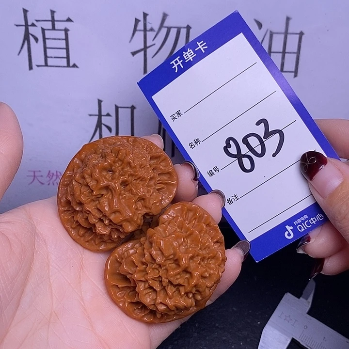 文玩核桃把件803/47.5官帽