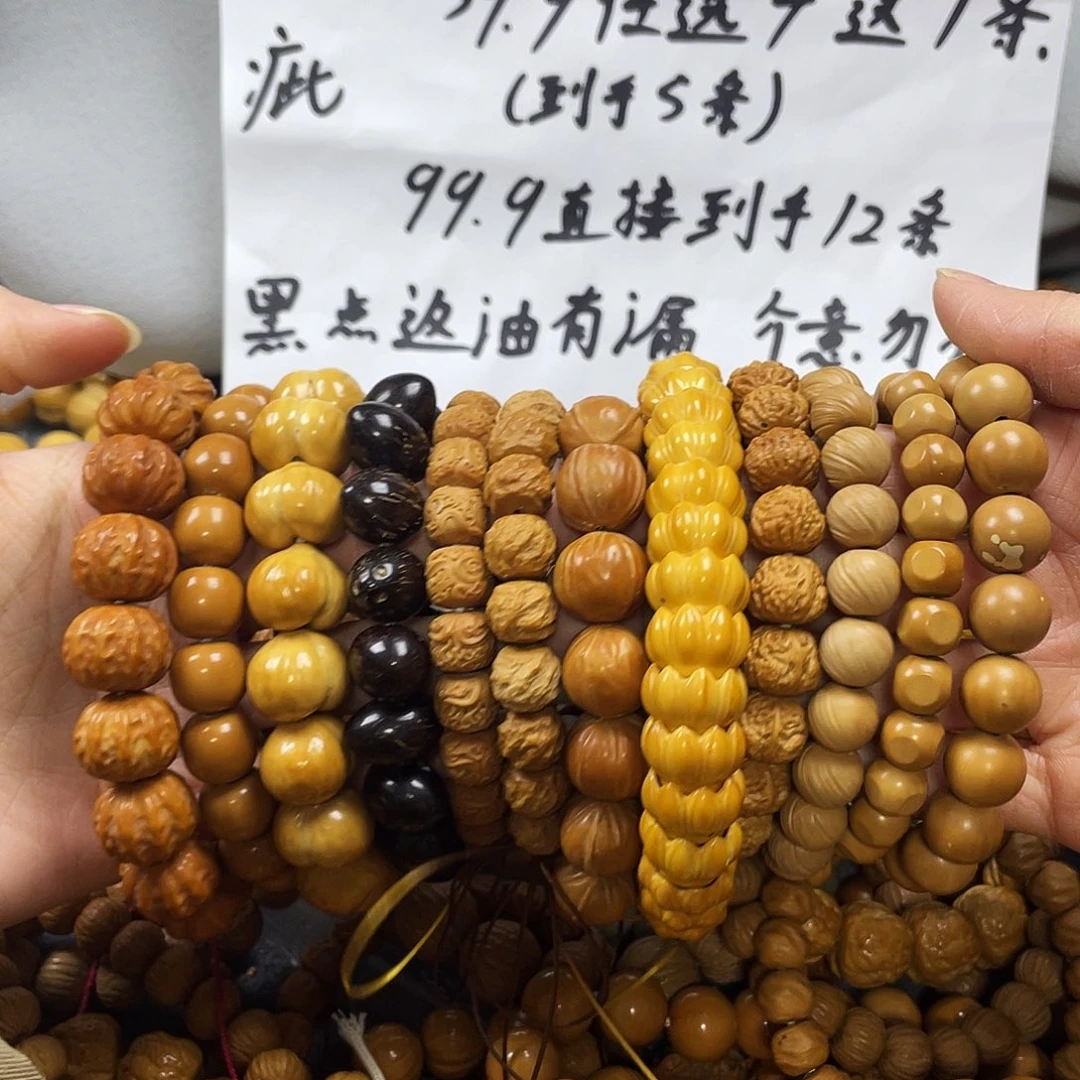 手串/手链核桃805