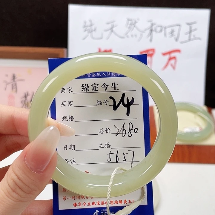 未镶嵌手镯和田玉