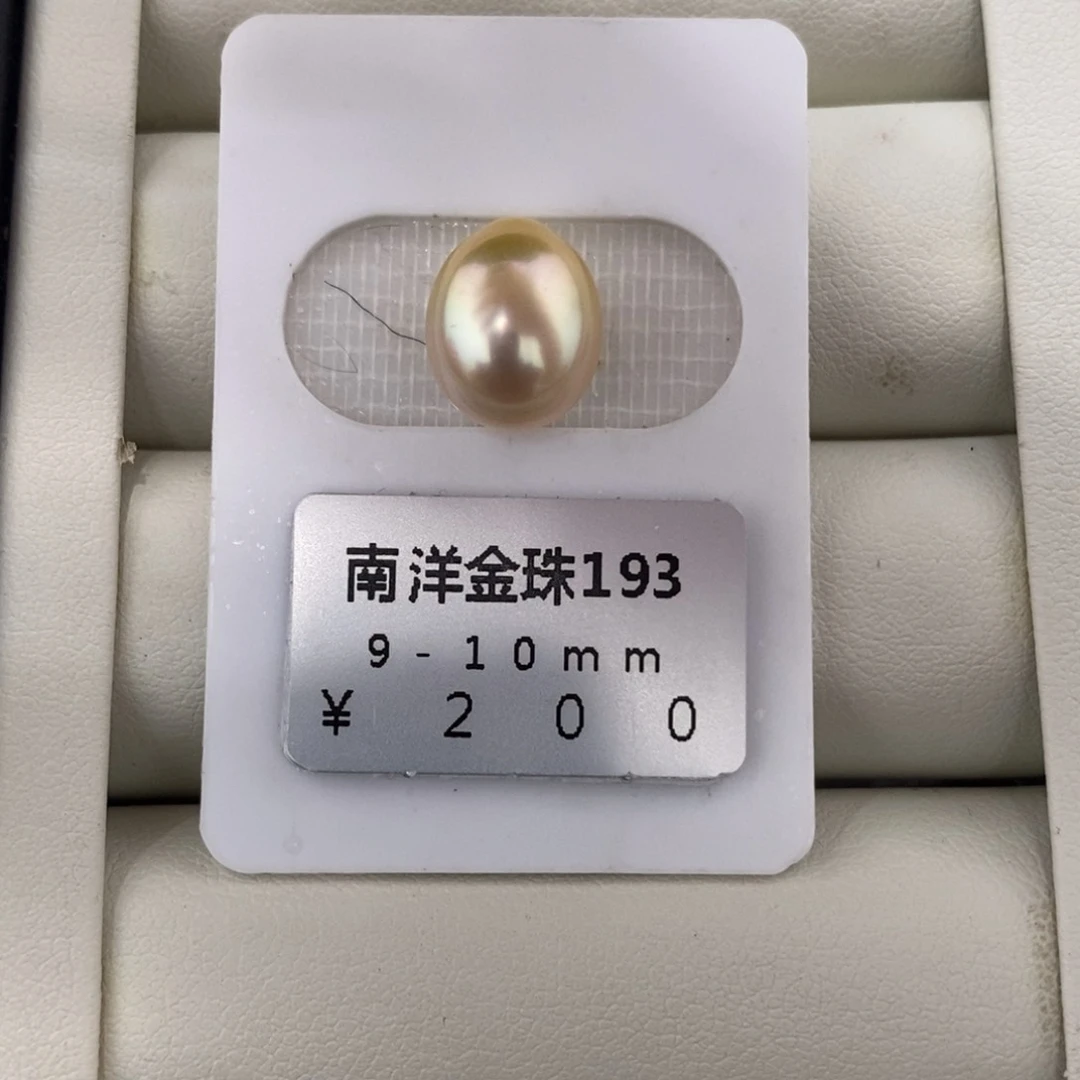 未镶嵌海水珍珠珠宝奇石