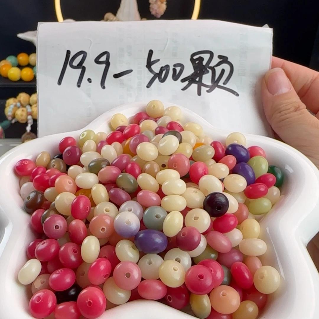 菩提根/象牙果吊坠微瑕卡6×9算盘300卡牌➕200