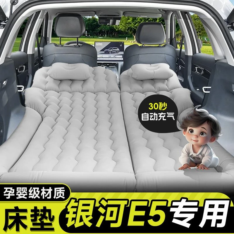 吉利银河E5专用车载床垫充气汽车睡觉神器suv后备箱后排睡垫折叠