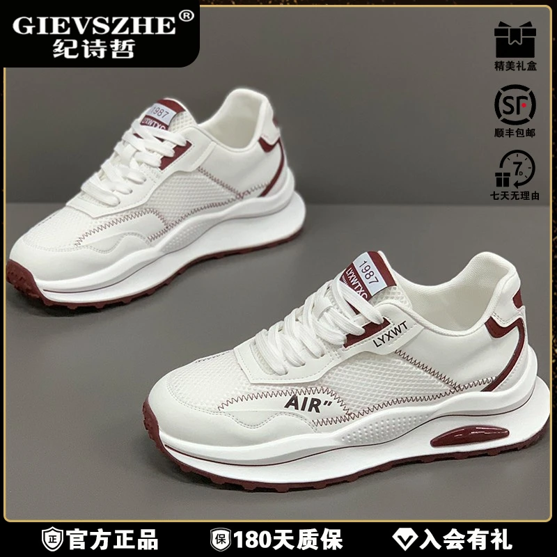 纪诗哲男鞋2025新款冬季透气网面百搭运青少年冬季透气网面老爹鞋