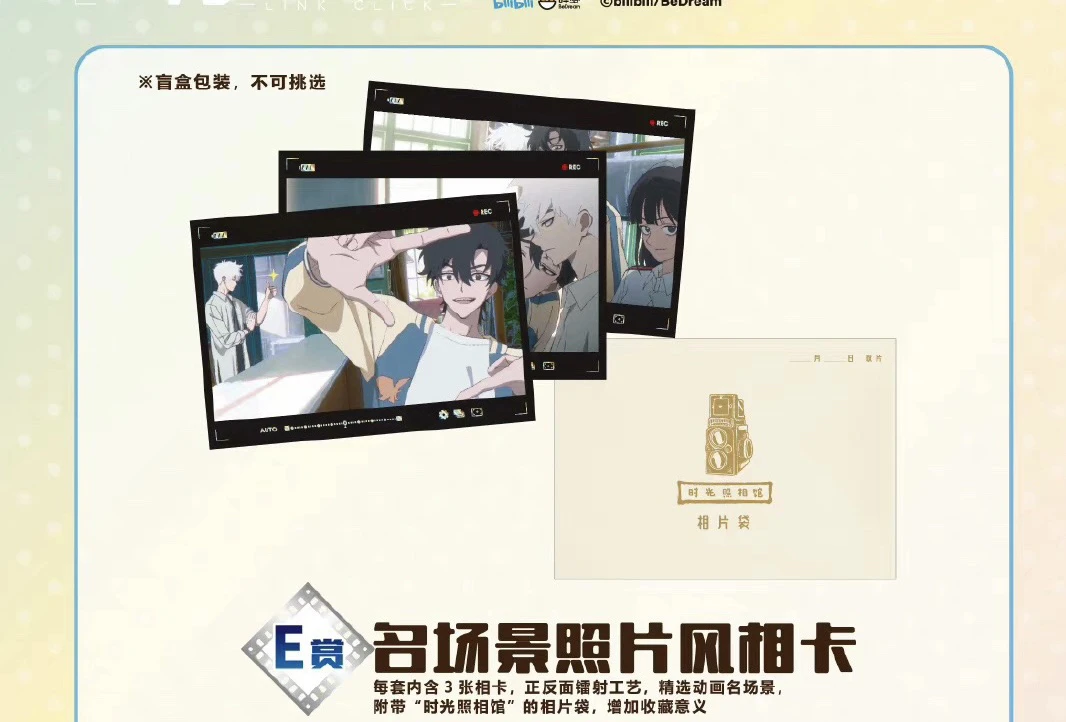 时光代理人相卡 名场景照片系列一包三张 盲抽现货 程小时陆光