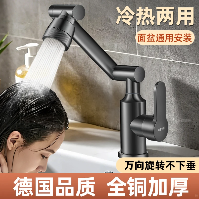 全铜洗手盆水龙头冷热两用万向旋转洗脸盆卫生间洗脸池面盆家用