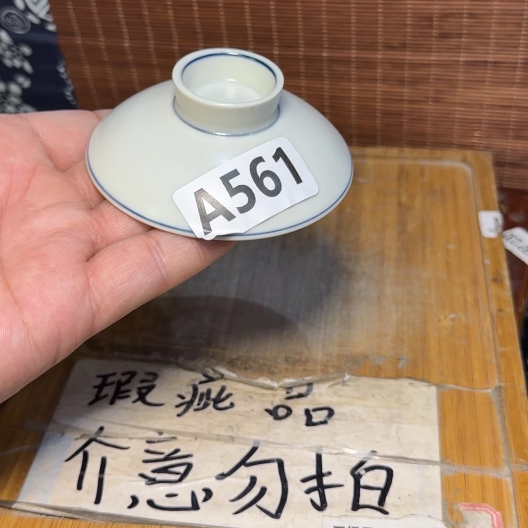微瑕疵介意勿拍陶瓷器皿K549