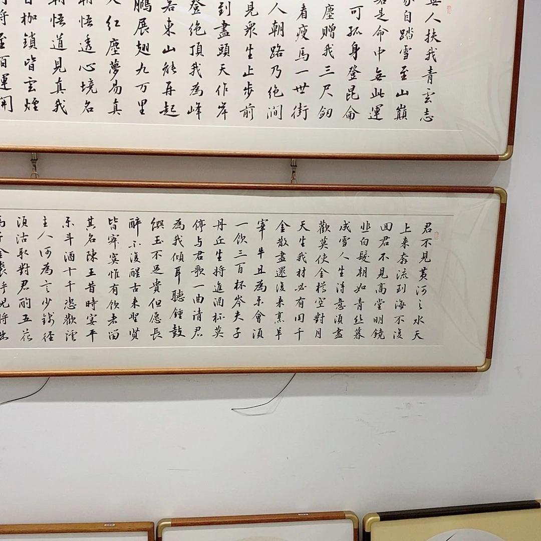 书法陆*～将进酒 16045实木装裱