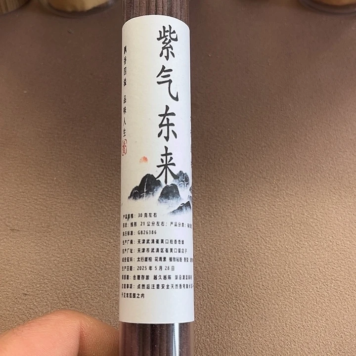 太行崖柏紫气东来30克