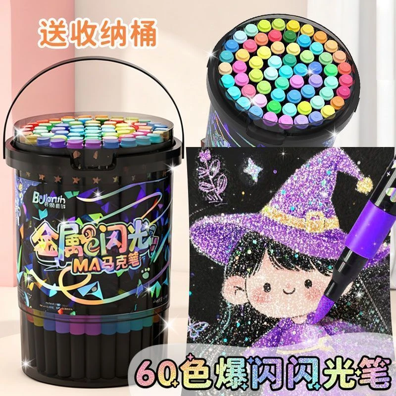 新款闪光桶装软头马克笔珠光学生绘画儿童彩绘手账专用啫喱爆闪