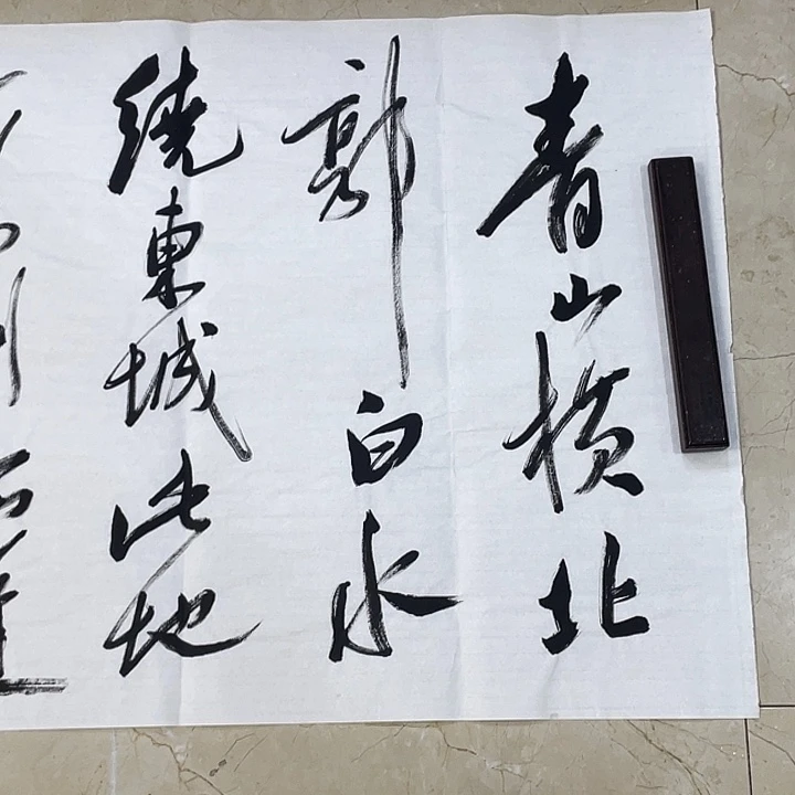 书法Lvqinzhenshufa