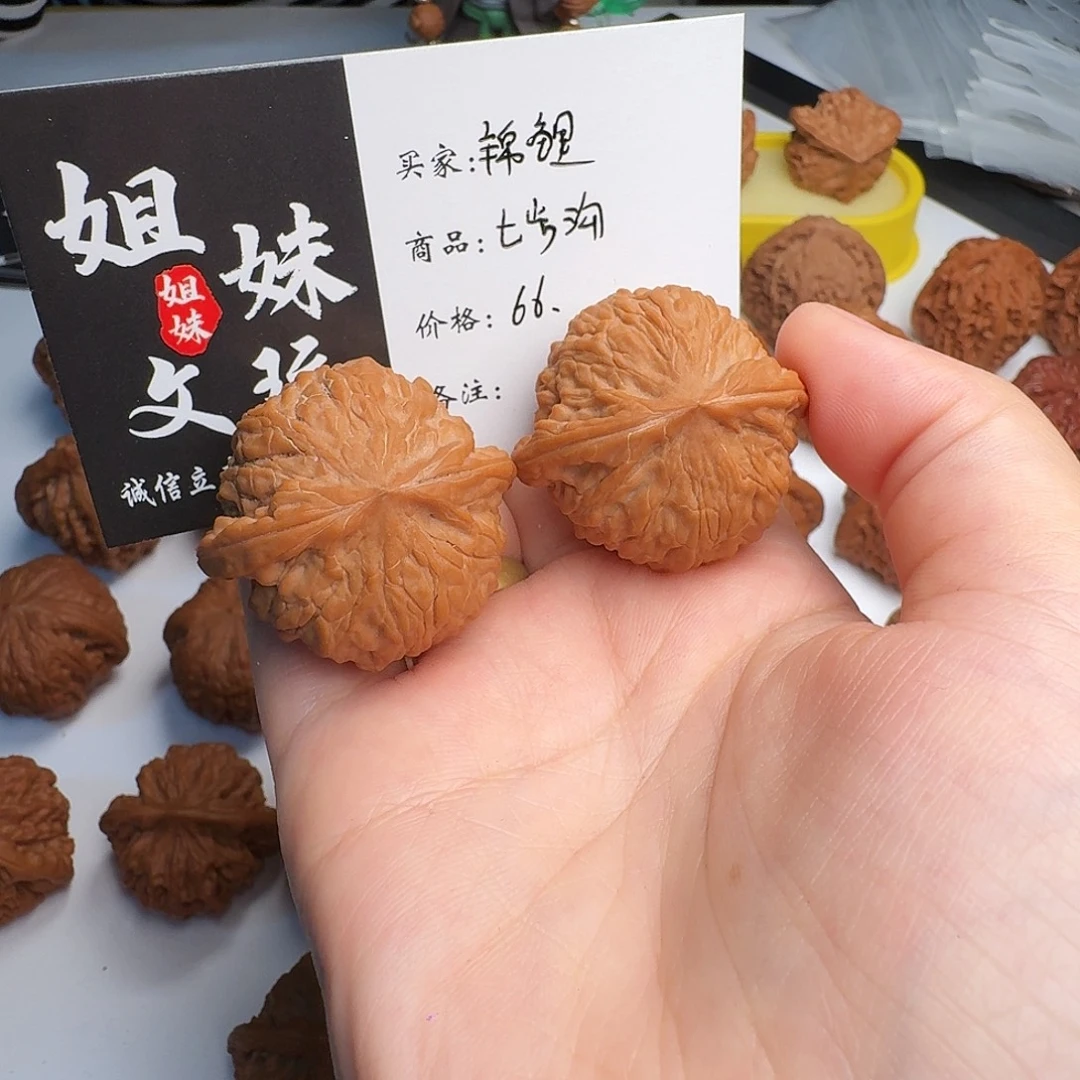 ****体吊坠桃核七步沟子