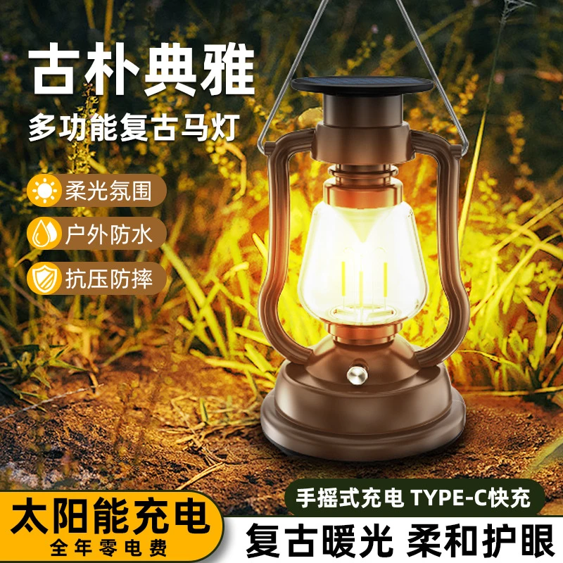 手摇充电太阳能仿古马灯户外帐篷灯手提露营灯复古马灯