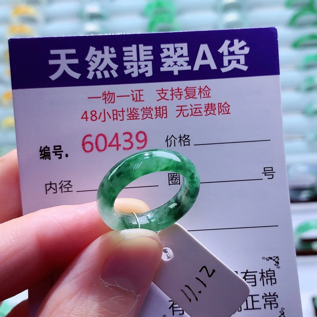 翡翠未镶嵌戒指天然翡翠